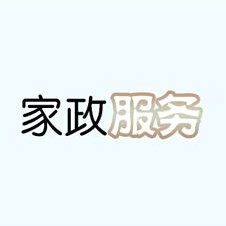 家政服務類app開(kāi)發(fā)解決方案