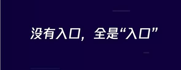 小程序60多個入口，你知道(dào)幾個？