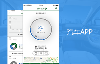 汽車app開(kāi)發(fā) 車聯網 共享汽車的未來在哪裡(lǐ)？