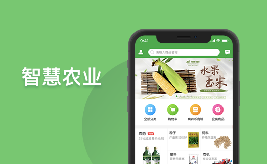 智慧農業無人機植保app