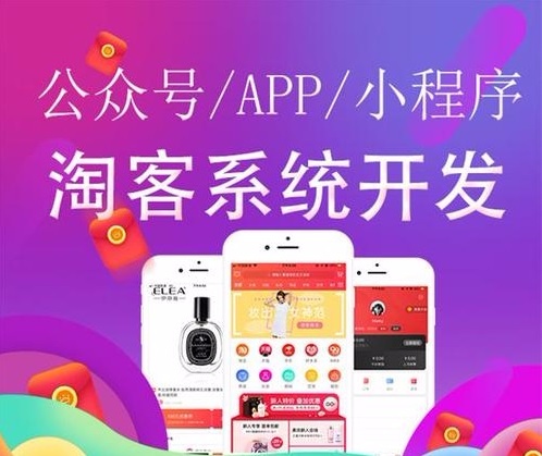 蘇州APP開(kāi)發(fā)公司