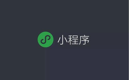 小程序開(kāi)發(fā)