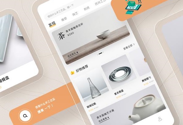 手工藝品電商APP開(kāi)發(fā)