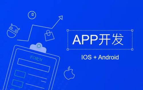 蘇州APP開(kāi)發(fā)公司