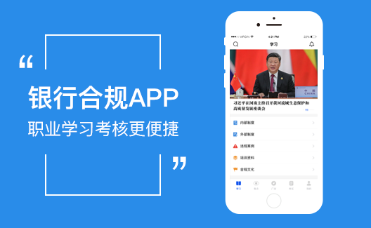 銀行,合,規,app