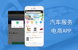 蘇州電商app開(kāi)發(fā)